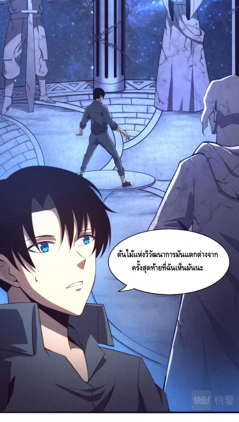 the frenzy of evolution การวิวัฒนาการที่บ้าคลั่ง ตอนที่ 14 หน้า 27