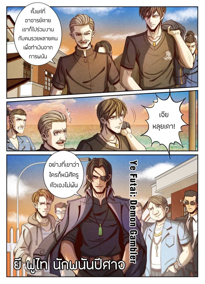 1. ซิว พลังวิญญาณต่างโลก ตอนที่ 22 หน้า 13