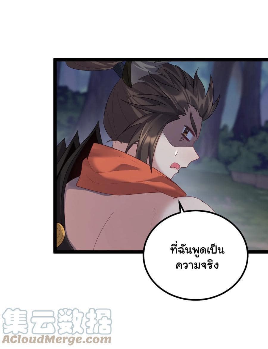 เทพวายร้ายกลับชาติมาเกิดใหม่ ตอนที่ 100 หน้า 26