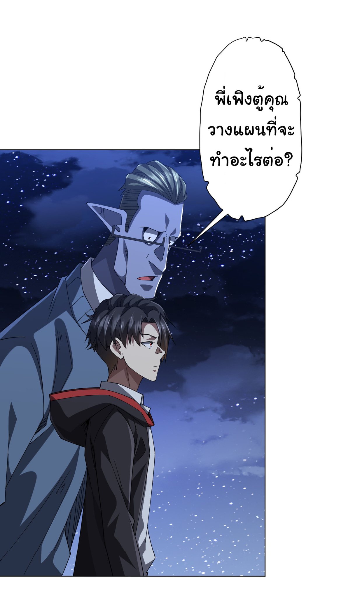 Start with trillions of coins ตอนที่ 107 หน้า 43