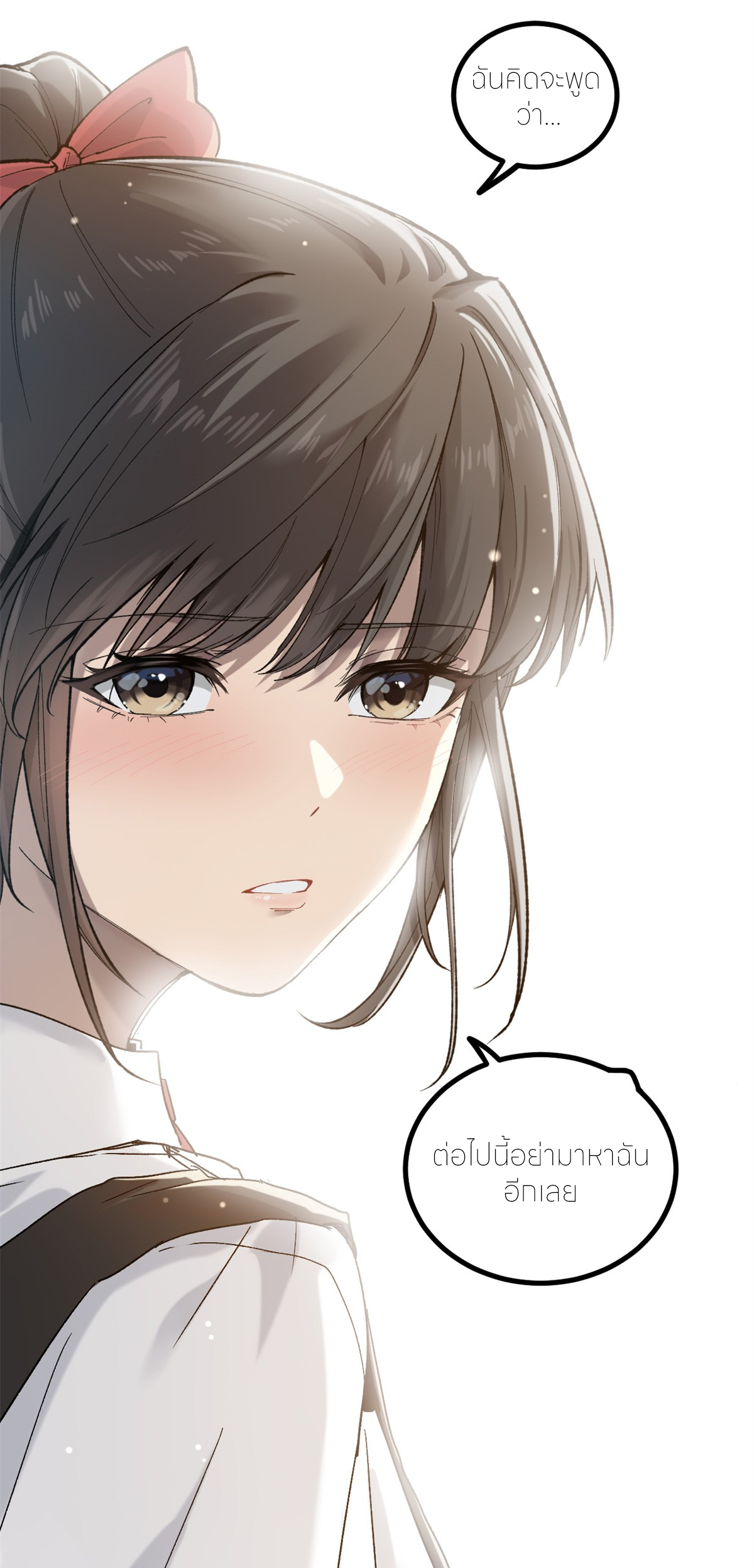 ผู้พิทักษ์ประตูจักรวาล ตอนที่ 5 หน้า 25