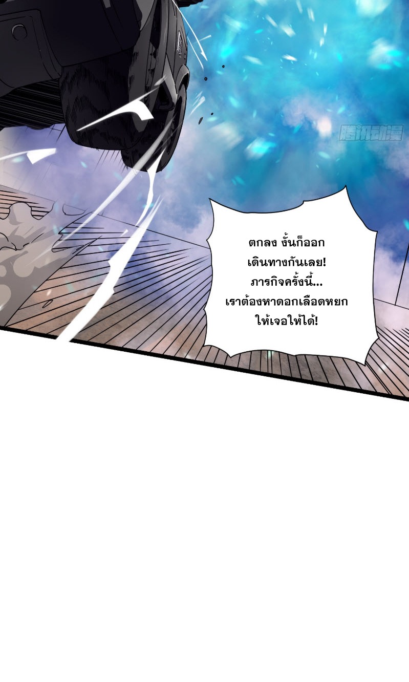 วิวัฒนาการแห่งพลังยุทธ์ขั้นสูง จุดเริ่มต้นจากการตื่นรู้ในฐานะราชาแห่งอสูร! ตอนที่ 3 หน้า 40