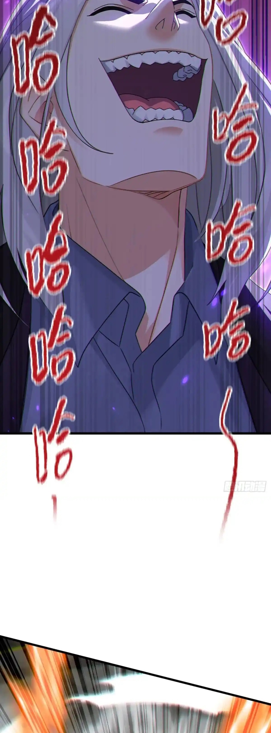 ลงจากภูเขาเพื่อมาเป็นเบ๊ภรรยา ตอนที่ 44 หน้า 16