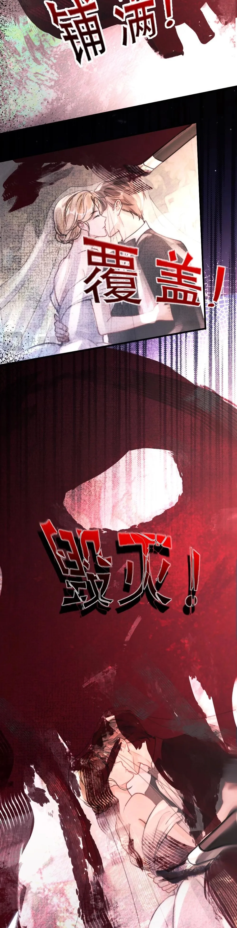 โลกนี้สดใสเมื่อมีเธอ ตอนที่ 1 หน้า 19