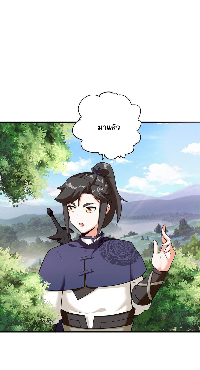 ข้าคือผู้กลืนกินไร้ที่สิ้นสุด (ชนจีน) ตอนที่ 88 หน้า 2