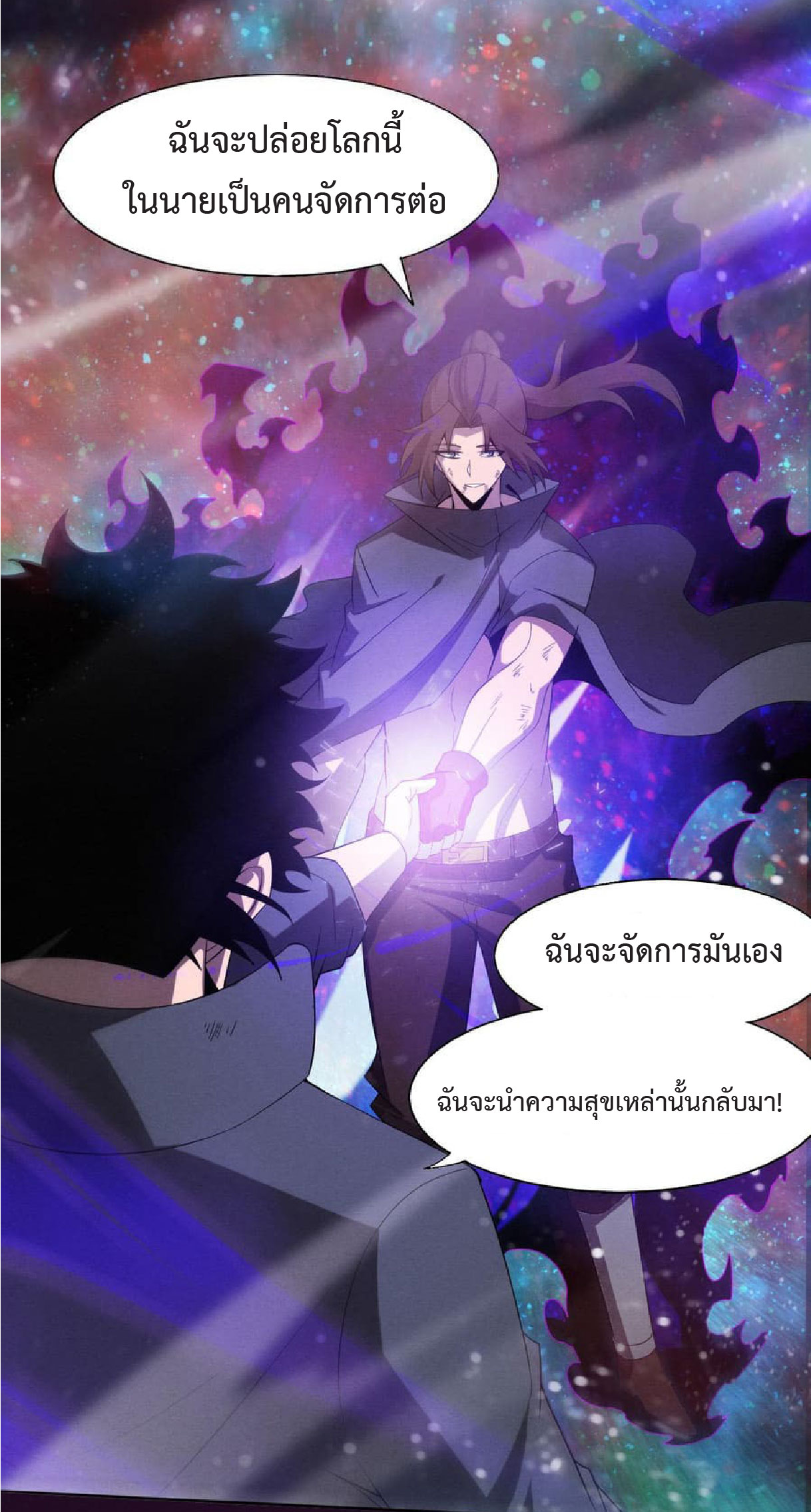 the frenzy of evolution การวิวัฒนาการที่บ้าคลั่ง ตอนที่ 136 หน้า 23
