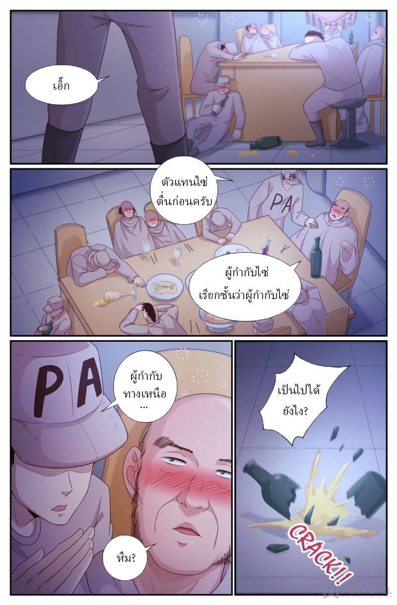 เจียงเฉิน ตอนที่ 212 หน้า 12