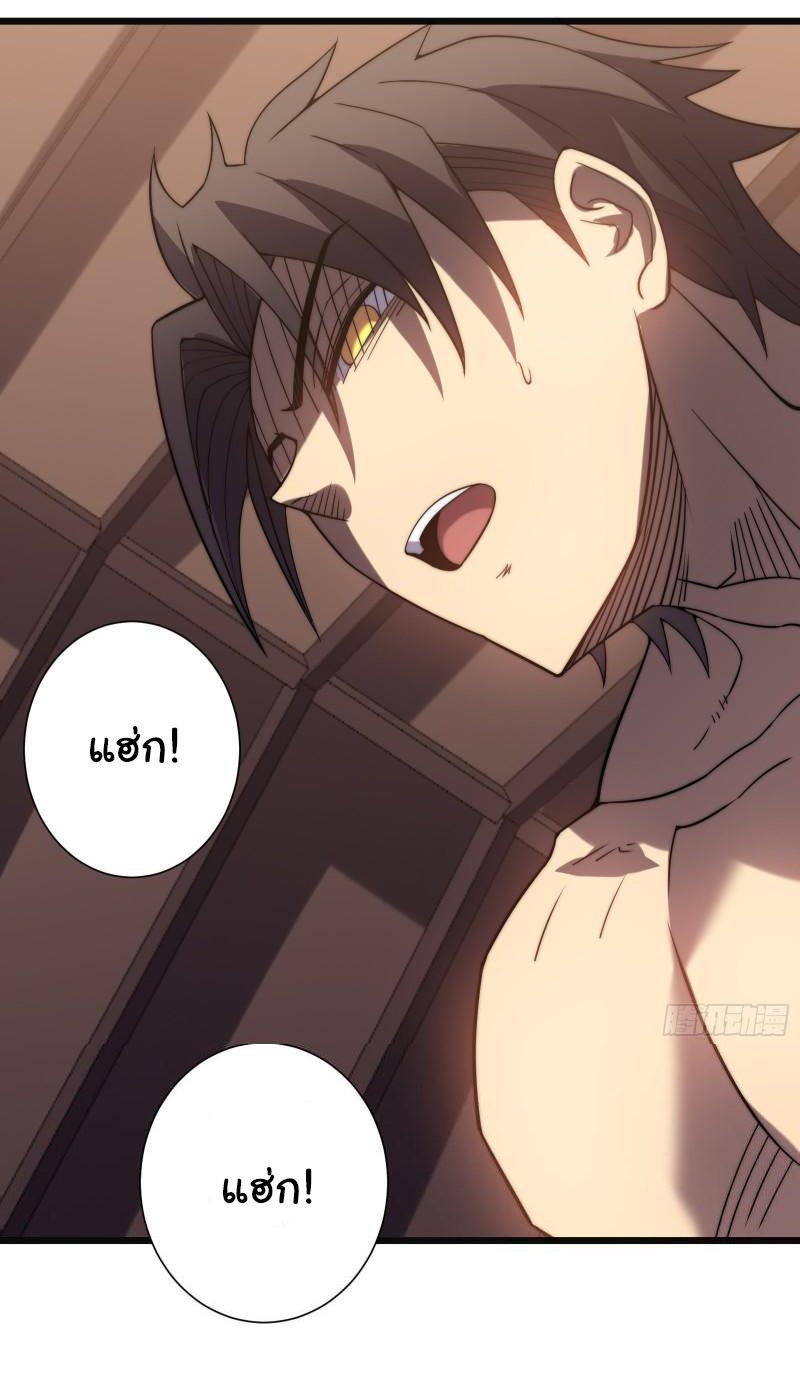 I killed the gods in another world ตอนที่ 49 หน้า 13