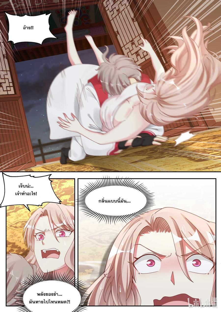 เทพสายฟ้า ราชาสงคราม ตอนที่ 112 หน้า 9