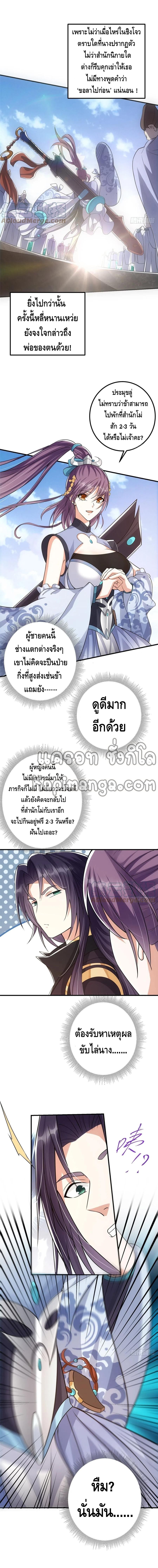 keep a low profile ตอนที่ 61 หน้า 4