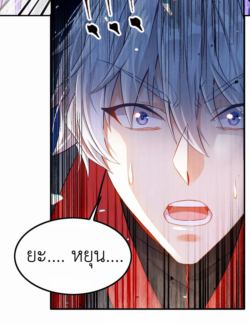 (จบ) Cultivate Immortality in The World of Superpowers (ปรมาจารย์ผู้ฝึกตนในโลกฮีโร่) ตอนที่ 47 หน้า 37