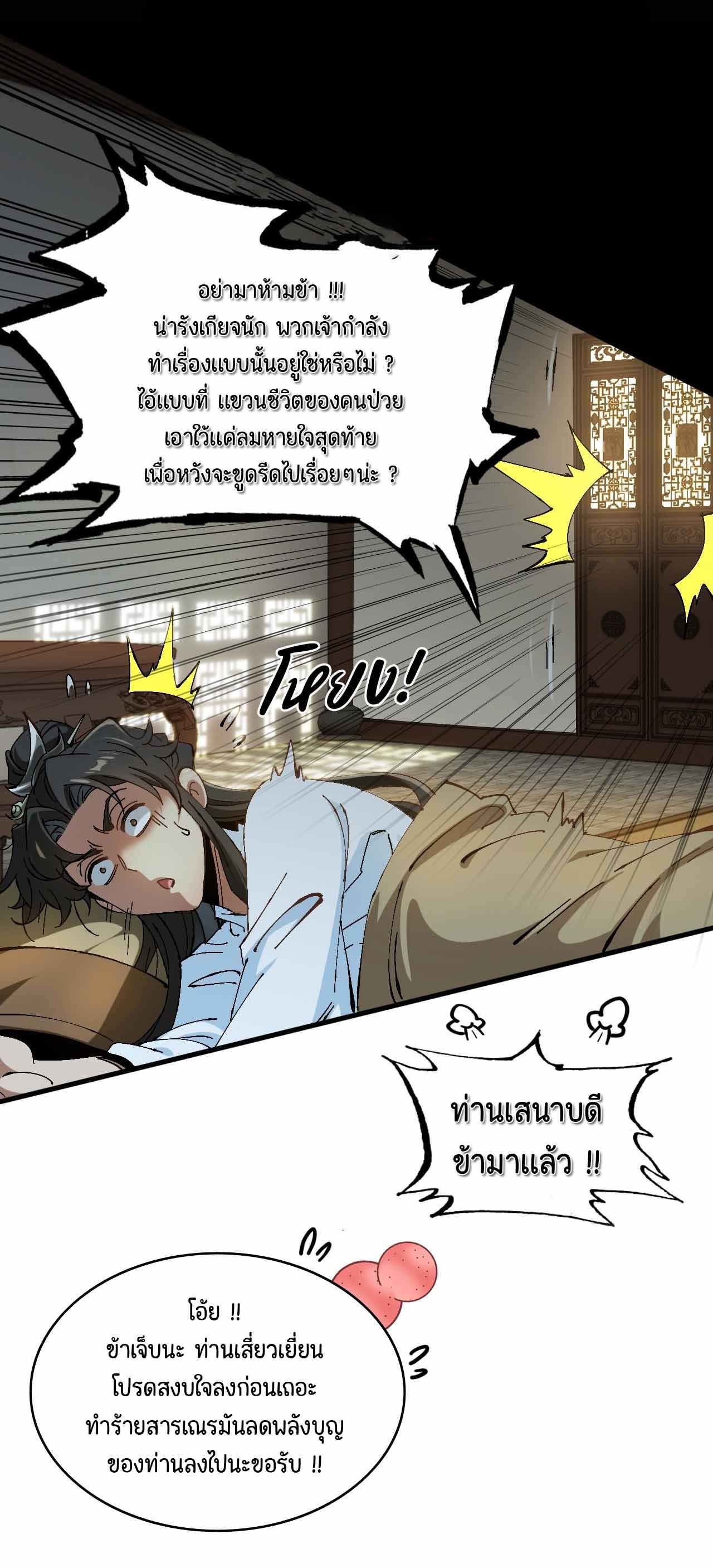ไม่ใช่แล้วมั้ง ! สุภาพบุรุษก็ต้องระวังด้วยเหรอ ? ตอนที่ 2 หน้า 15