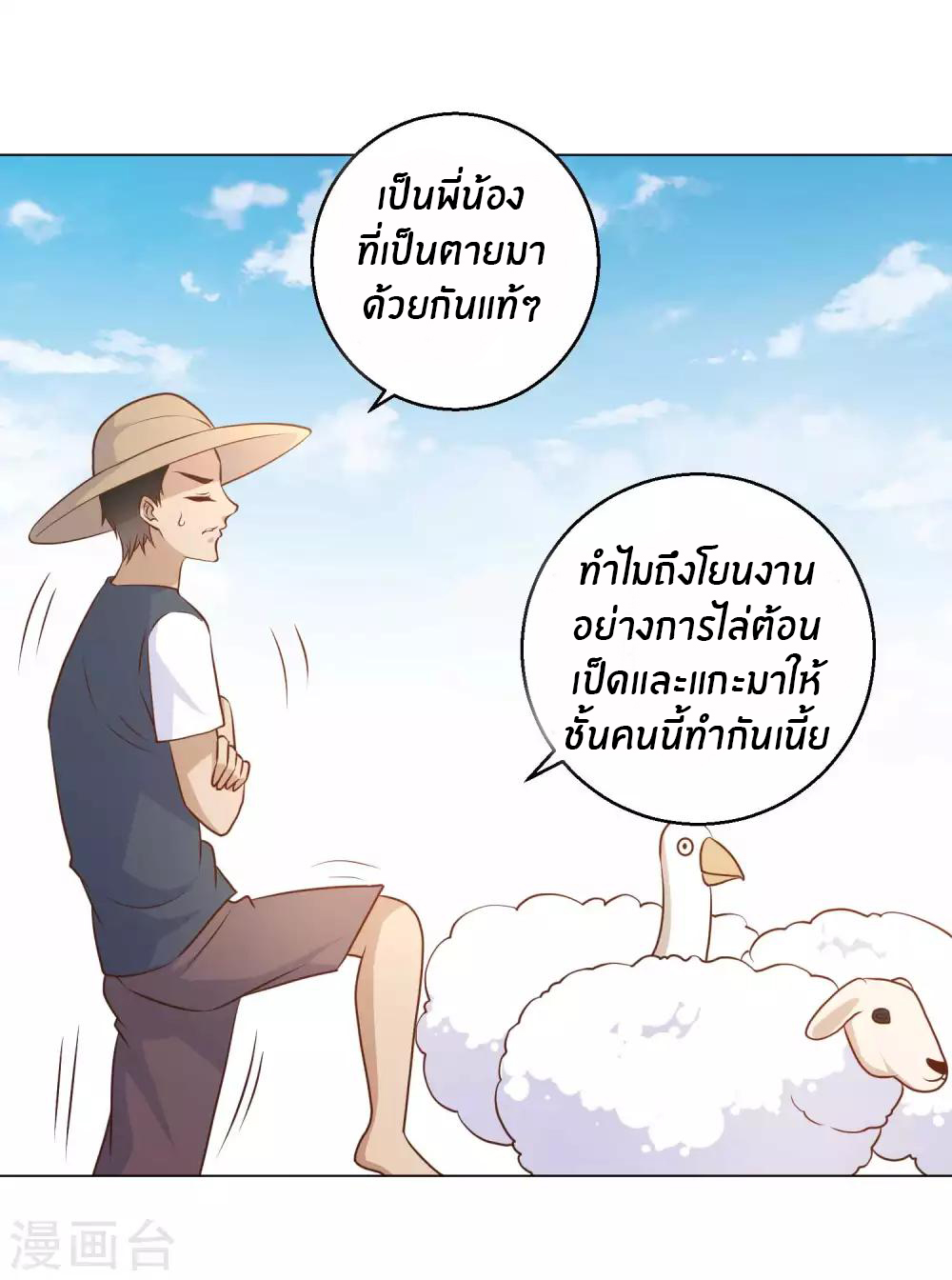 God Fisherman ตอนที่ 14 หน้า 8