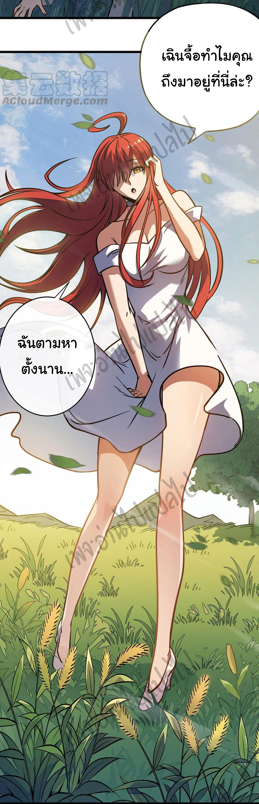 I killed the gods in another world ตอนที่ 9 หน้า 5