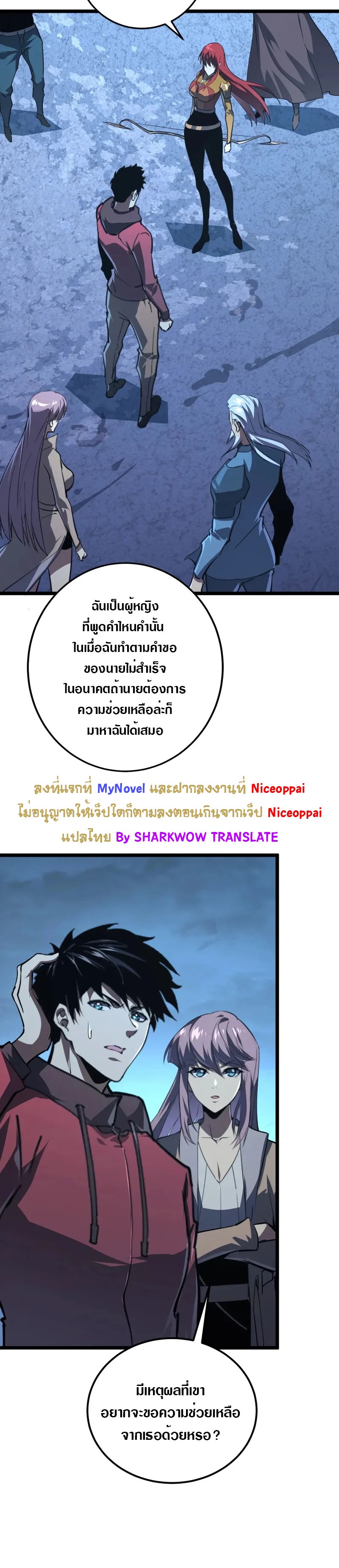 Rise From The Rubble |  เศษซากวันสิ้นโลก ตอนที่ 119 หน้า 18