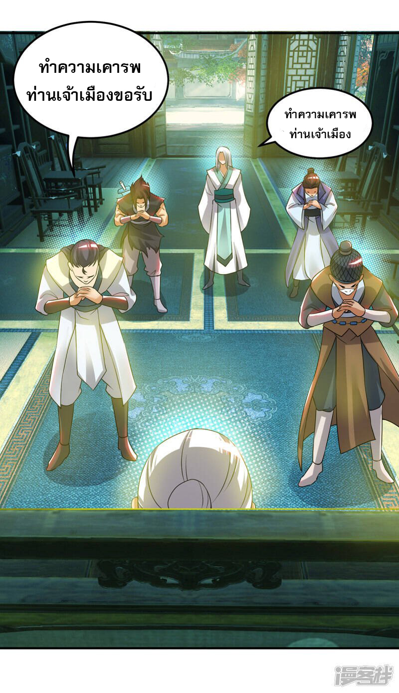 Reversal of god king จอมราชันย์ผงาดโลกันต์ ตอนที่ 17 หน้า 11