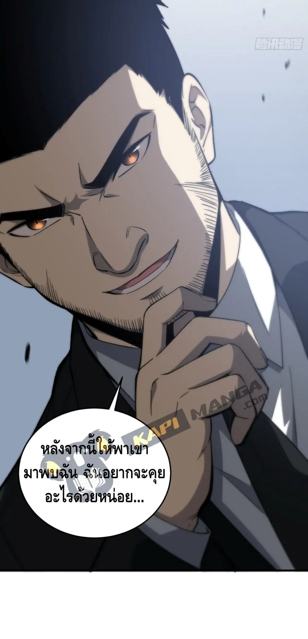 [ชนจีน] ระบบจอมยุทธ์สุดโกงแห่งโลกคู่ขนาน - Global Martial Arts ตอนที่ 92 หน้า 6