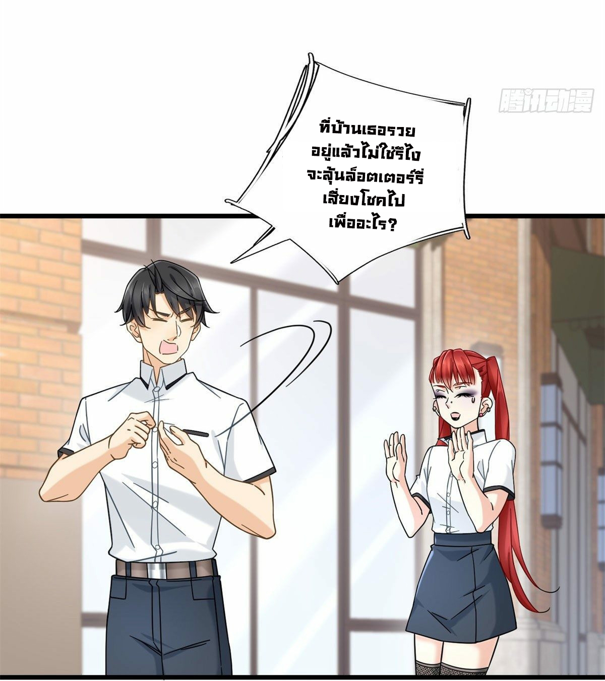 The new best all-rounder  ผู้แข็งแกร่งรอบด้าน ตอนที่ 7 หน้า 19