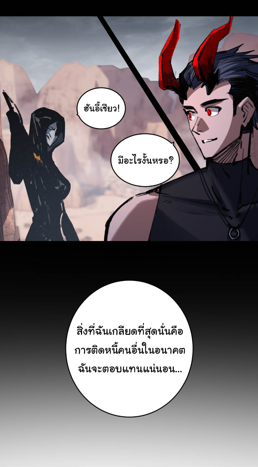 I'm the boss in Magic Moon ตอนที่ 54 หน้า 33
