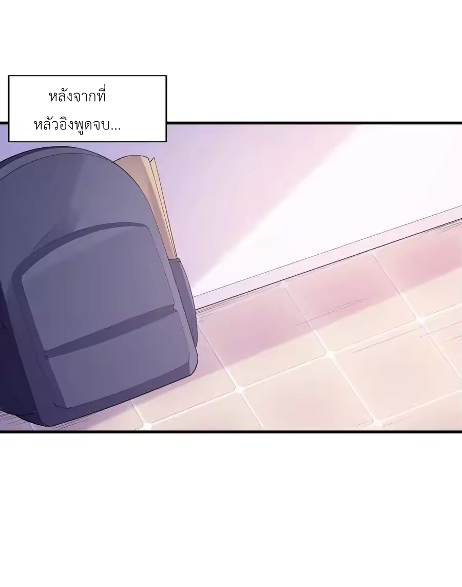 My Harem Is Entirely Female Demon Villains ตอนที่ 139 หน้า 62
