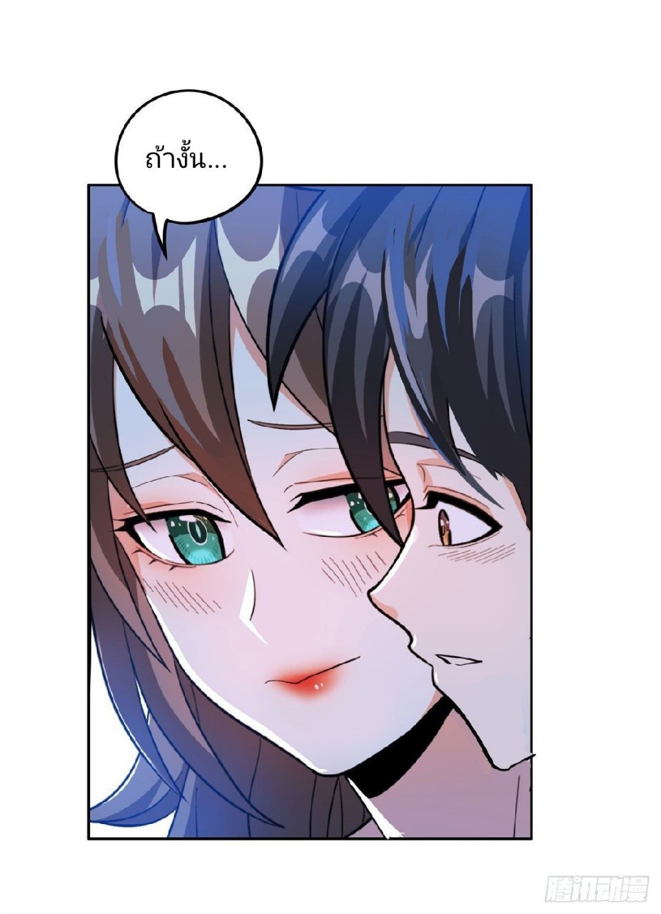 การเกิดใหม่ของพระเจ้ากับระบบผลาญเงินสุดกาว ตอนที่ 26 หน้า 3