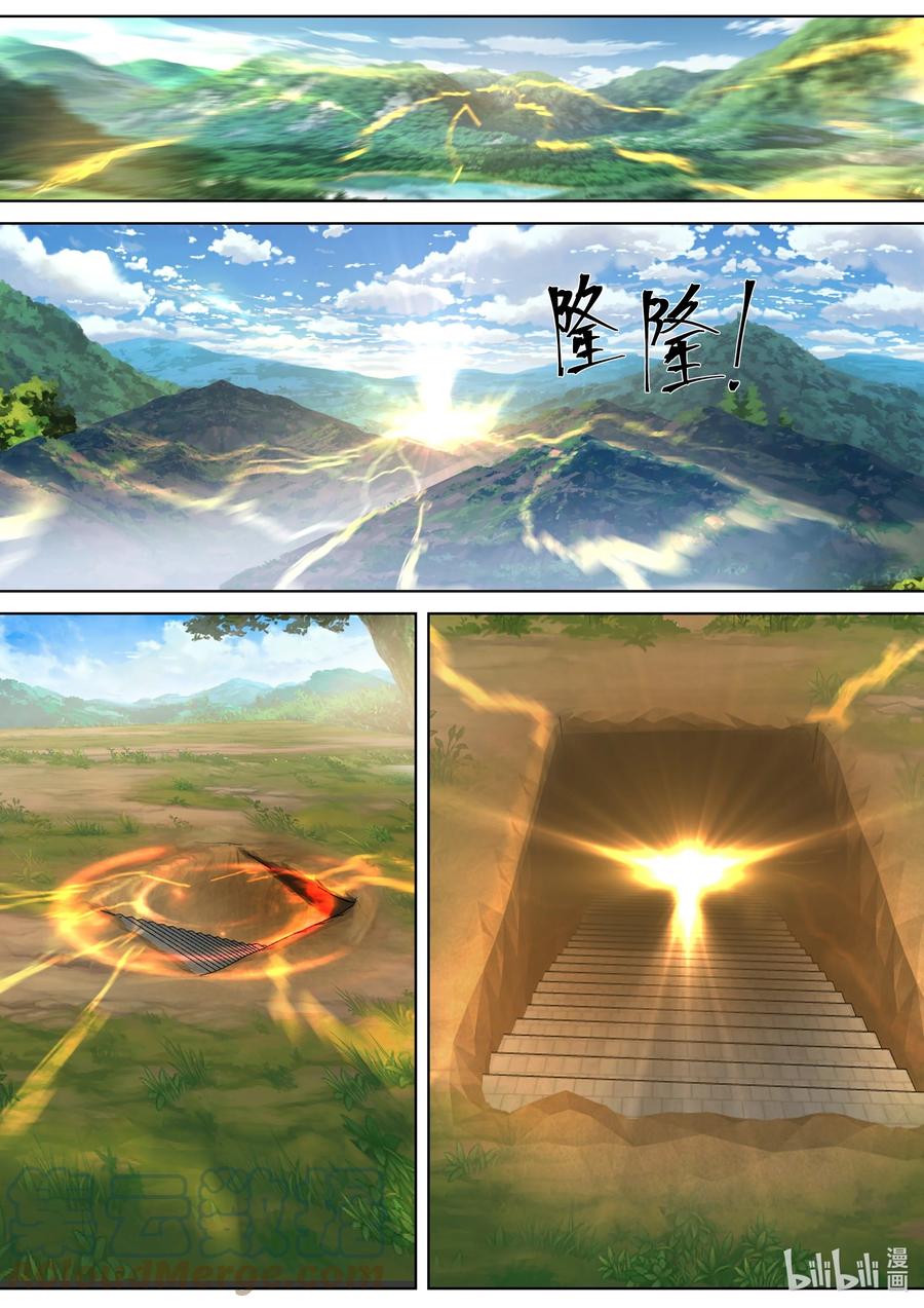 เทพสายฟ้า ราชาสงคราม ตอนที่ 433 หน้า 3