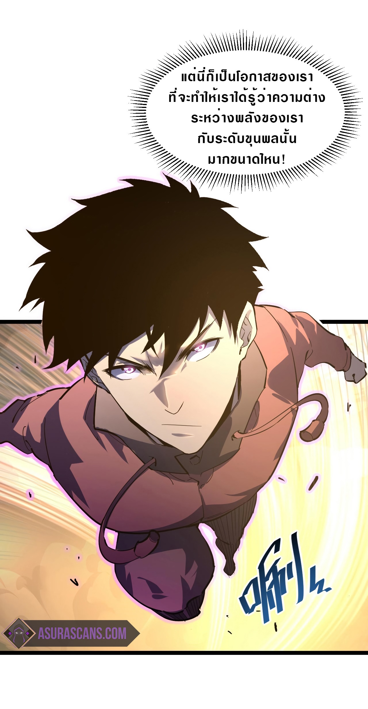 Rise From The Rubble |  เศษซากวันสิ้นโลก ตอนที่ 52 หน้า 13