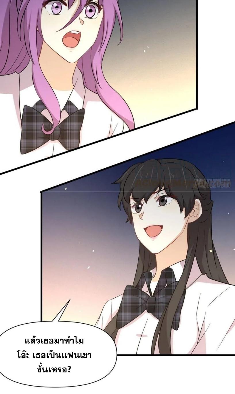 Immortal Swordsman in The Reverse World ข้าเซียนกระบี่ไม่เกาะสตรี ตอนที่ 231 หน้า 22