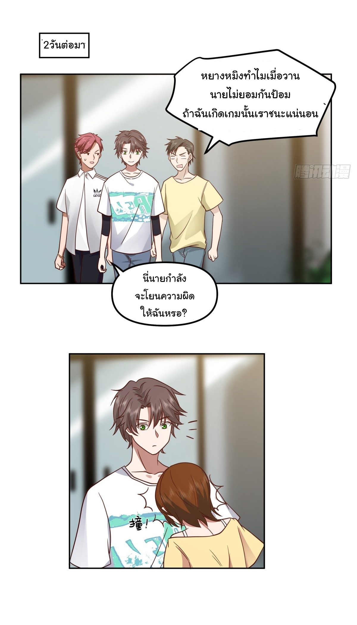 ผมไม่ได้อยากกลับมาเกิดใหม่เลยจริงๆ ตอนที่ 27 หน้า 28