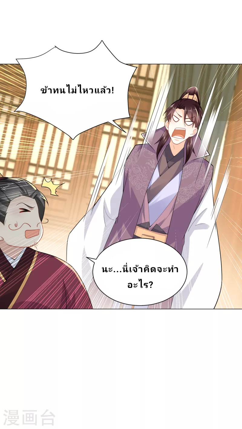 The ultimate crazy son-in-law—สุดยอดลูกเขยสุดบ้าที่แข็งแกร่งที่สุด ตอนที่ 69 หน้า 20