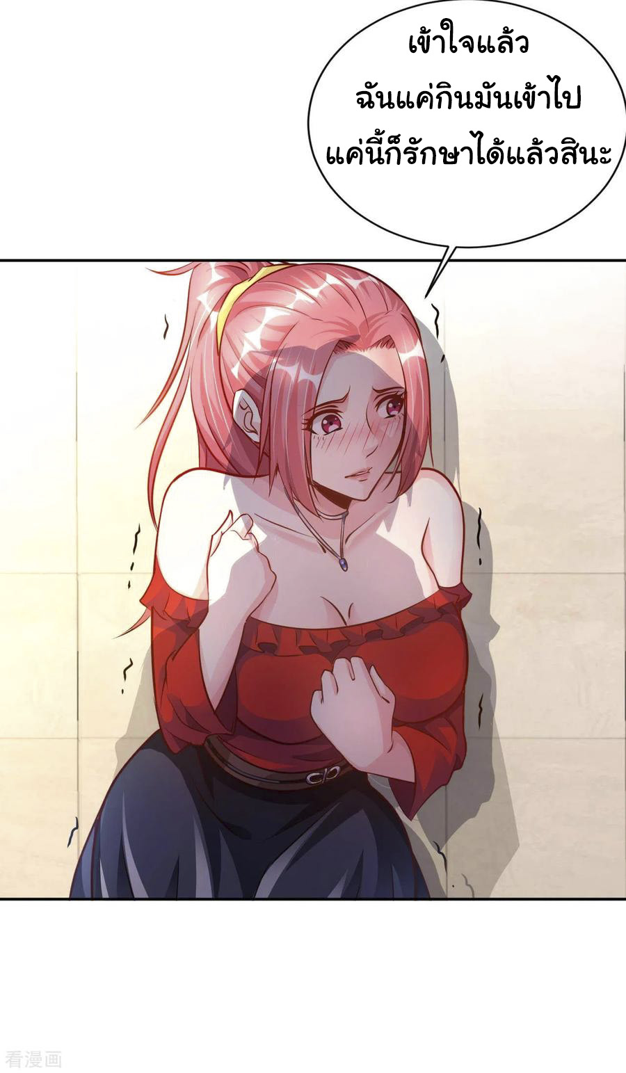 อาจารย์ของผม โคตรจะเทพ (My Master Is A God Of Cultivators) จบ ตอนที่ 8 หน้า 11