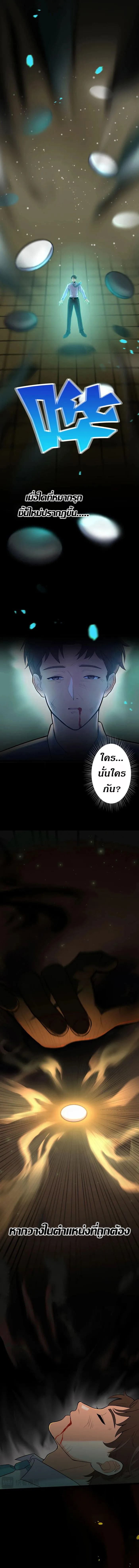 ลูกศิษย์ของข้าคือเหล่าอสูรไร้พ่าย ตอนที่ 1 หน้า 4