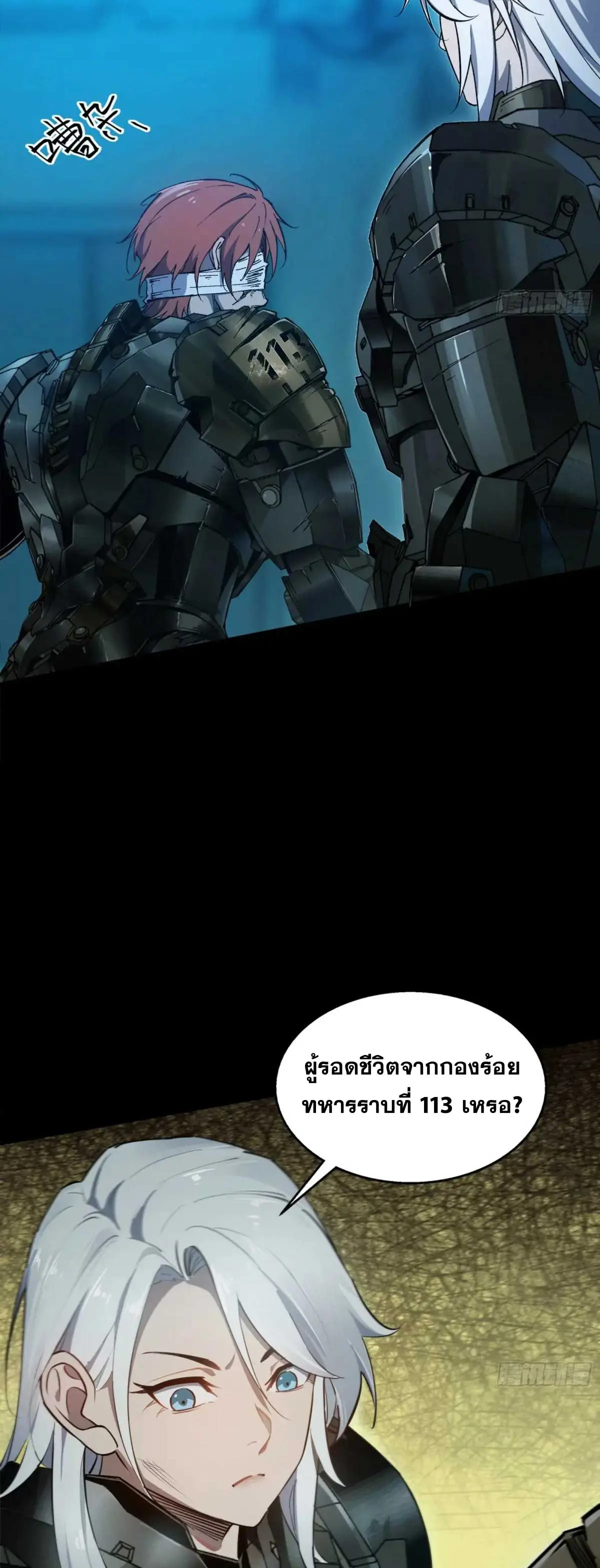 Steel Covenant ตอนที่ 30 หน้า 25