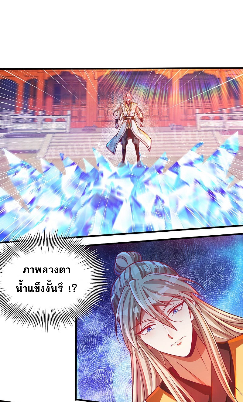 |.การหวนคืนราชันย์เทพสวรรค์ (จบแล้ว) ตอนที่ 37 หน้า 19