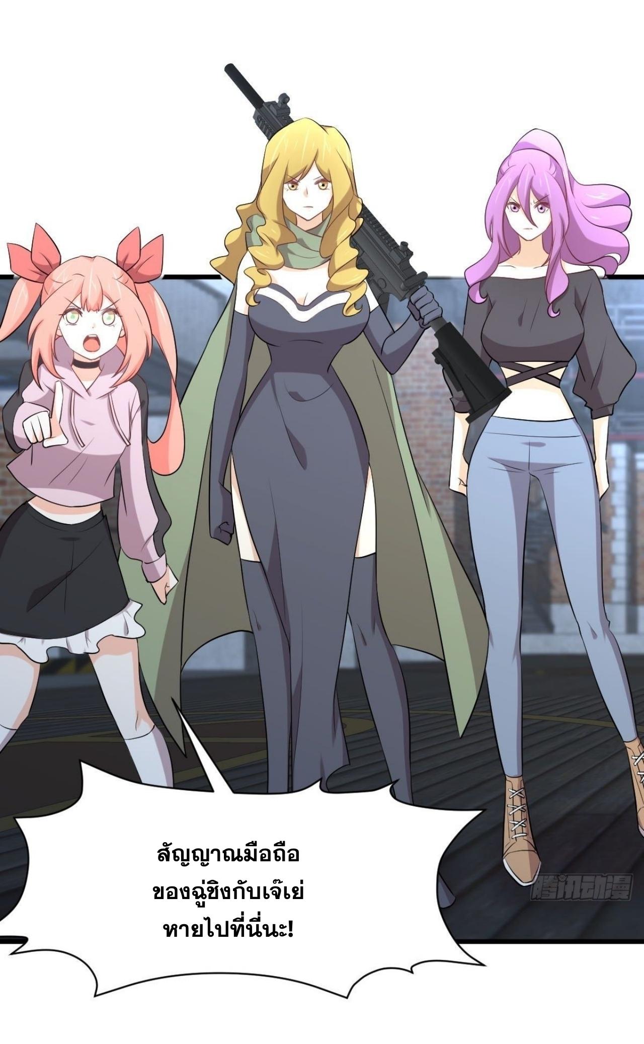 Immortal Swordsman in The Reverse World ข้าเซียนกระบี่ไม่เกาะสตรี ตอนที่ 313 หน้า 25