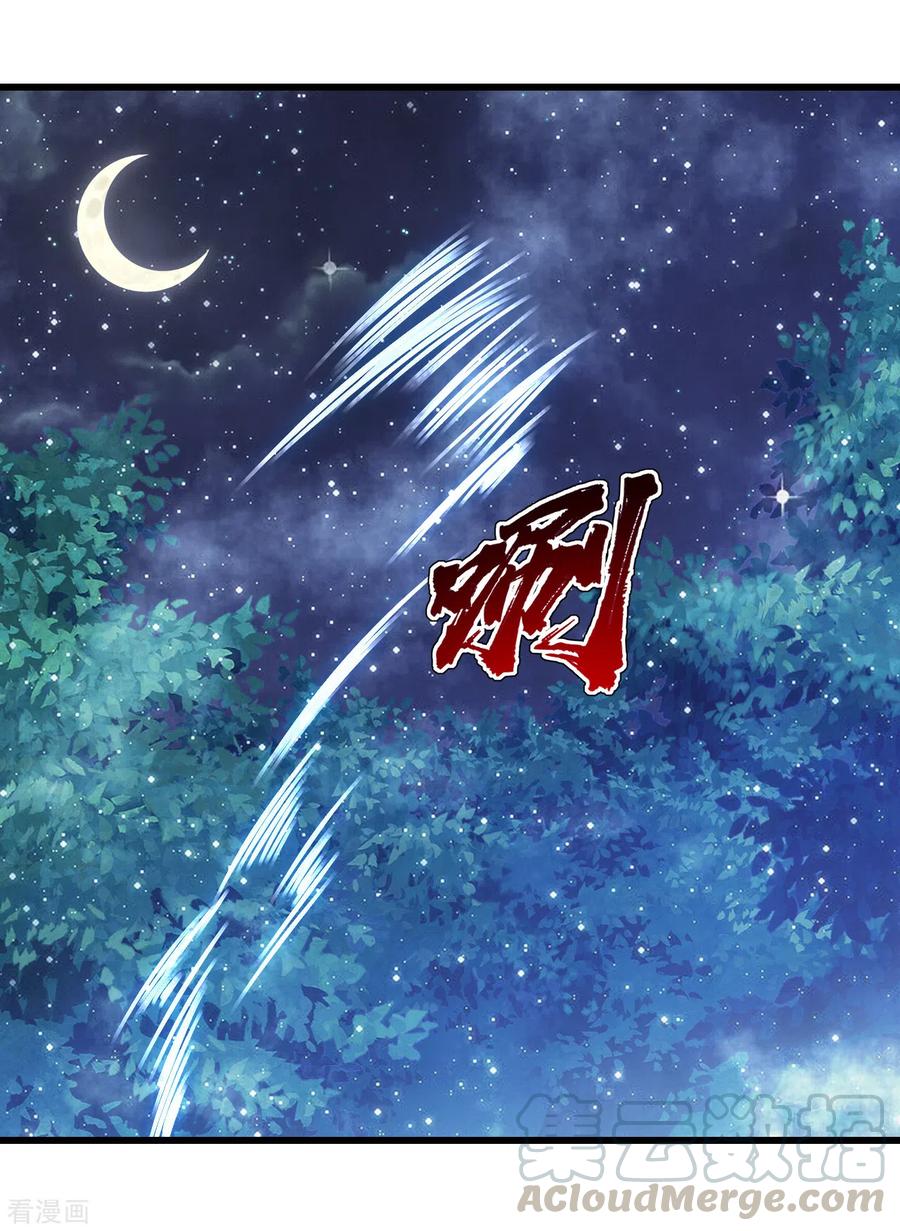 เทพอสูรสยบฟ้า ตอนที่ 162 หน้า 6