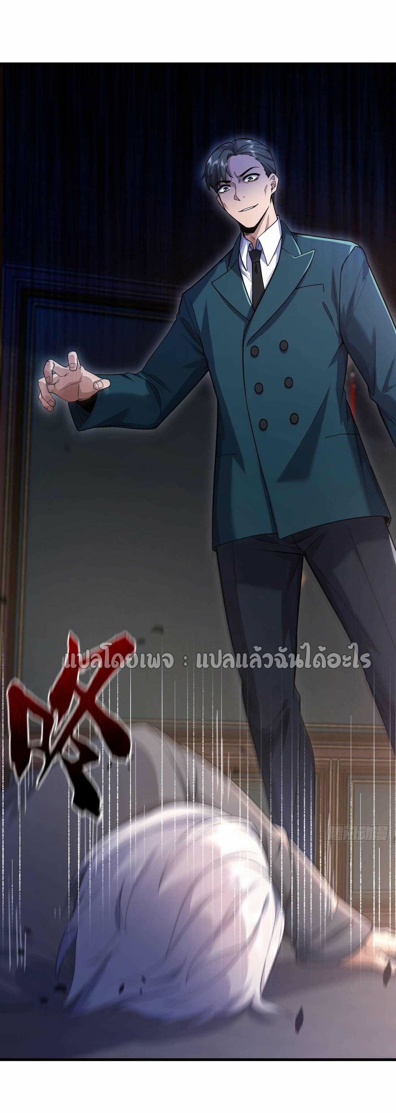 สุดยอดลูกเขยฟ้าประทาน ตอนที่ 53 หน้า 12