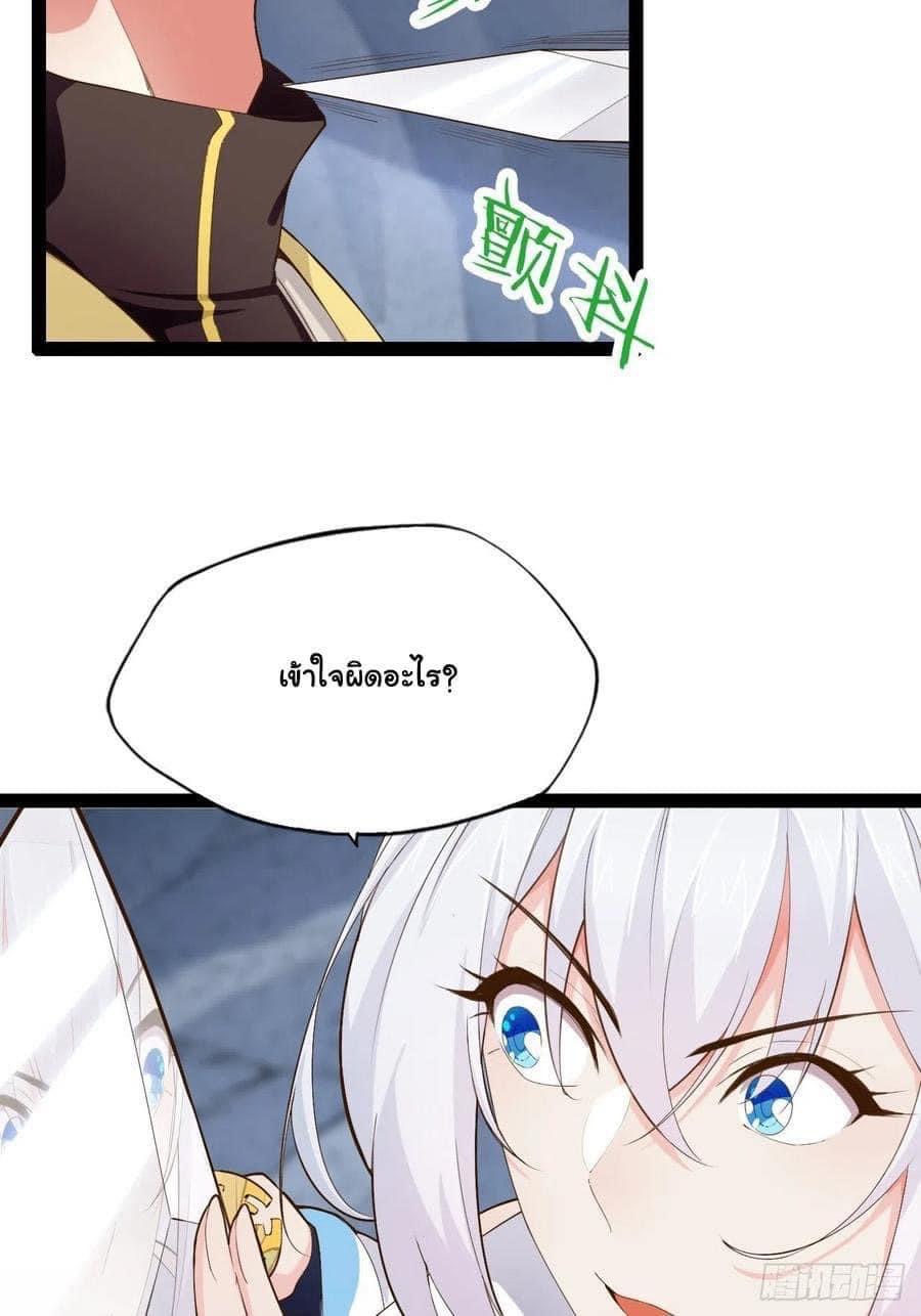 เทพนักเปิดซิง ต่างโลก (เมียร้อยคน) ตอนที่ 13 หน้า 9