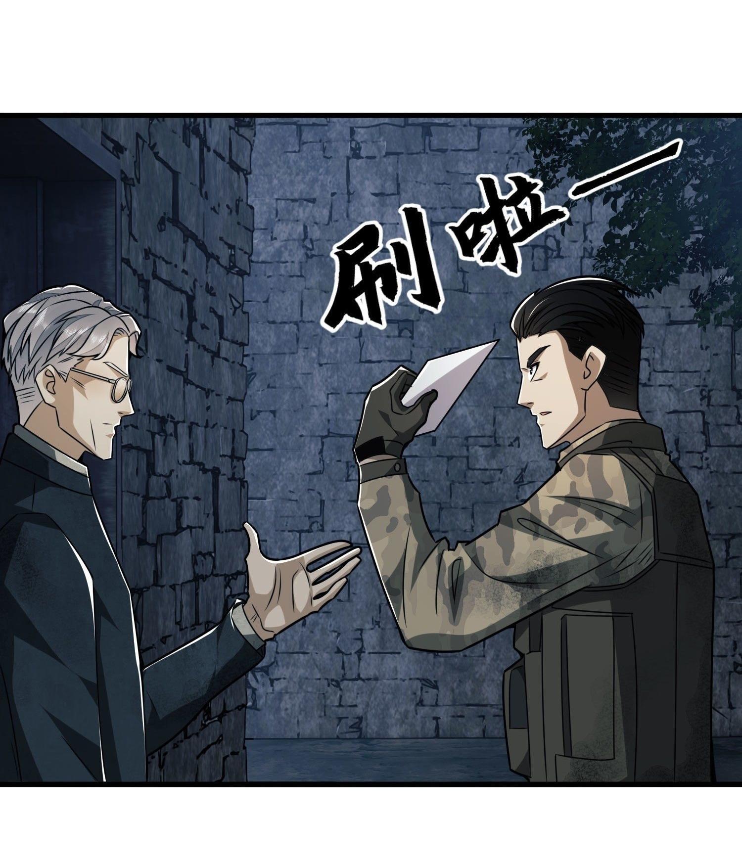 THE FIRST ORDER ตอนที่ 39 หน้า 6