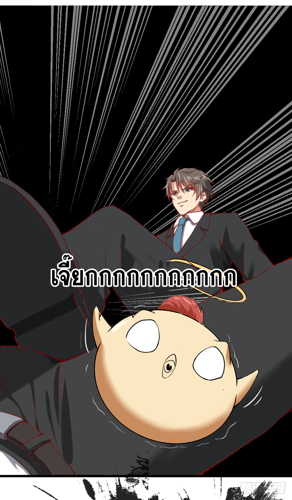 Peerless Genius System(ระบบอัจฉริยะไม่มีใครเหมือน) ตอนที่ 18 หน้า 3