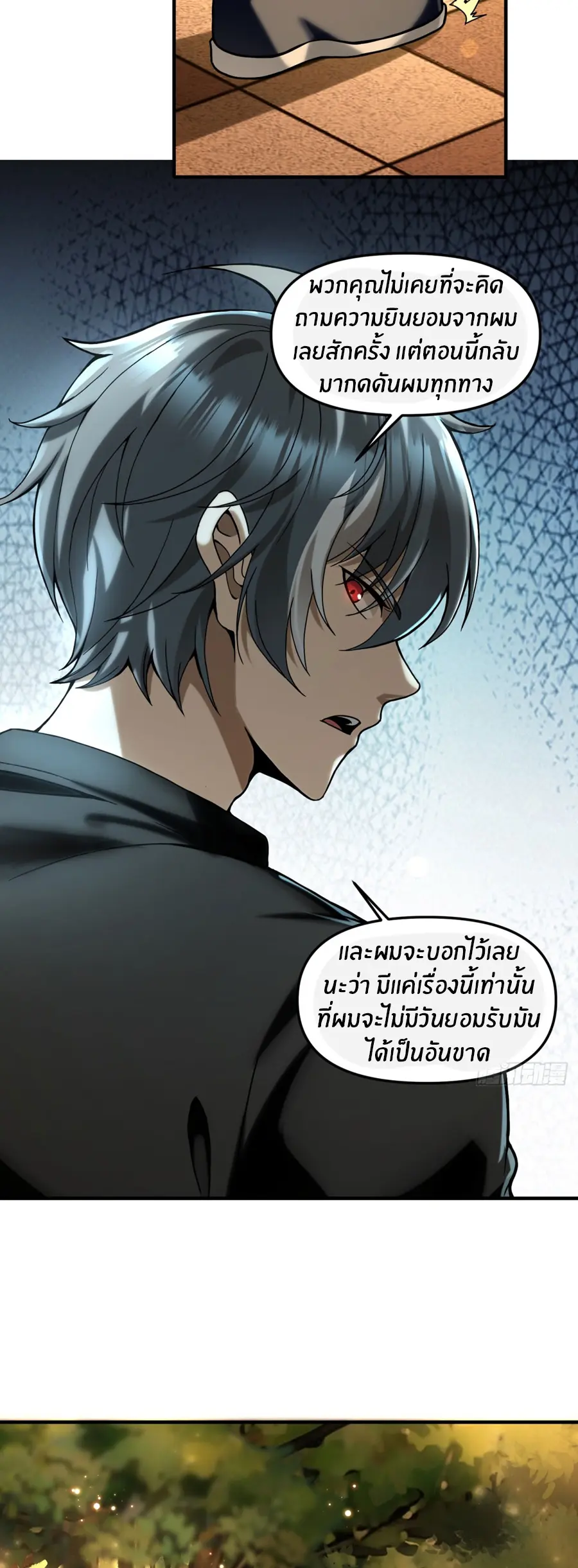 ราชาเศษขยะ ตอนที่ 12 หน้า 13