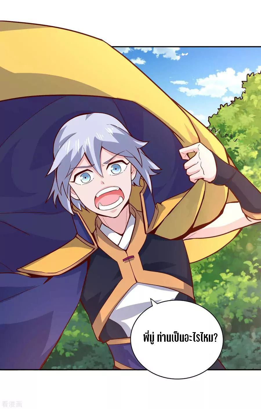 Wu Ling Sword Master ตอนที่ 48 หน้า 27