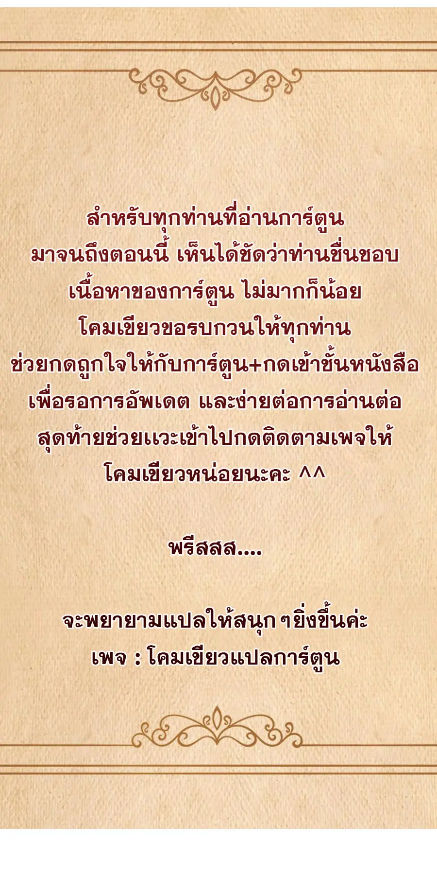 (สนุกมาก ฟรี 35 ตอน )ผู้กล้าอย่างข้าจะพิชิตโลกาด้วยเงิน ( This Hero is a Money Supremacist ) ตอนที่ 35 หน้า 37