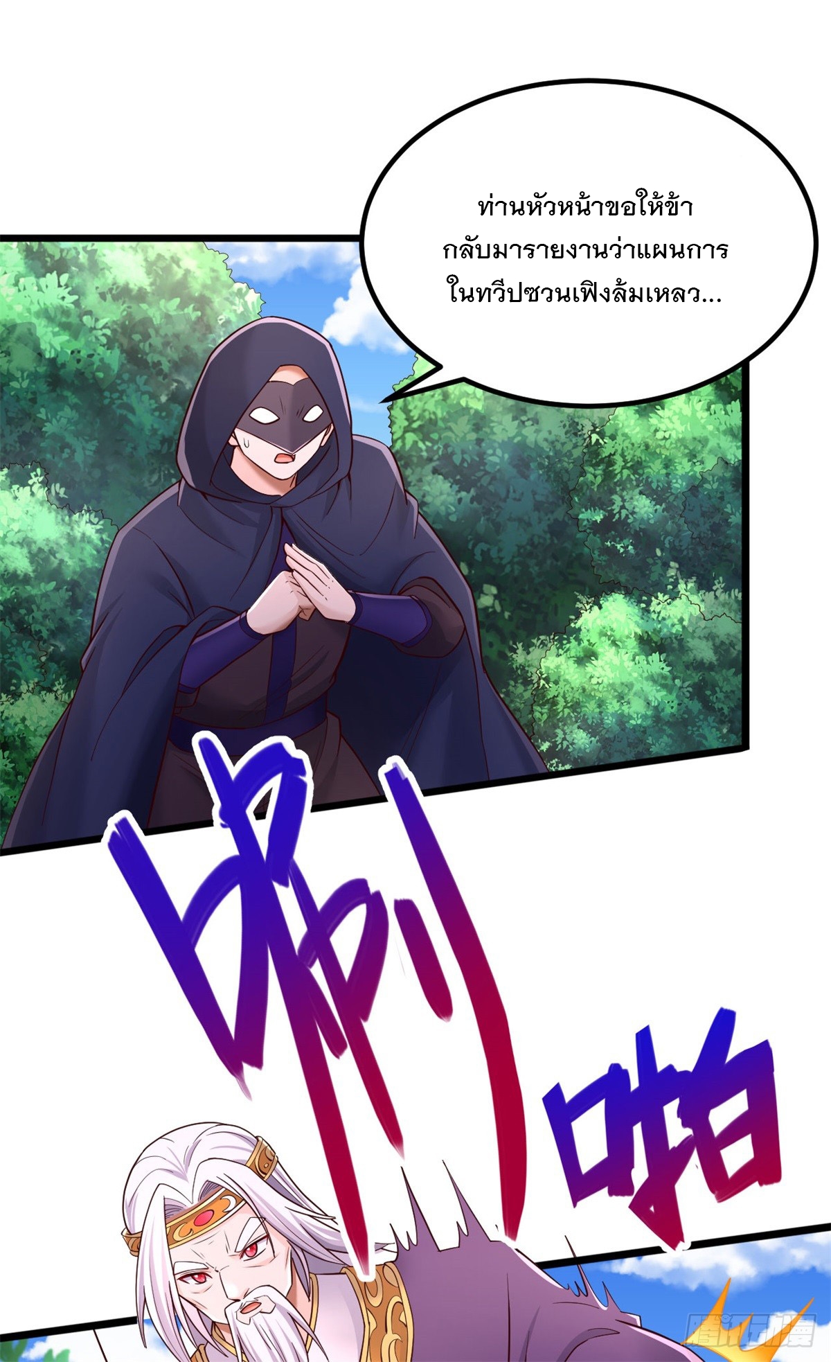 ด้วยเขตแดนกระบี่ ข้าสามารถเป็นเซียนกระบี่ได้ ตอนที่ 136 หน้า 26