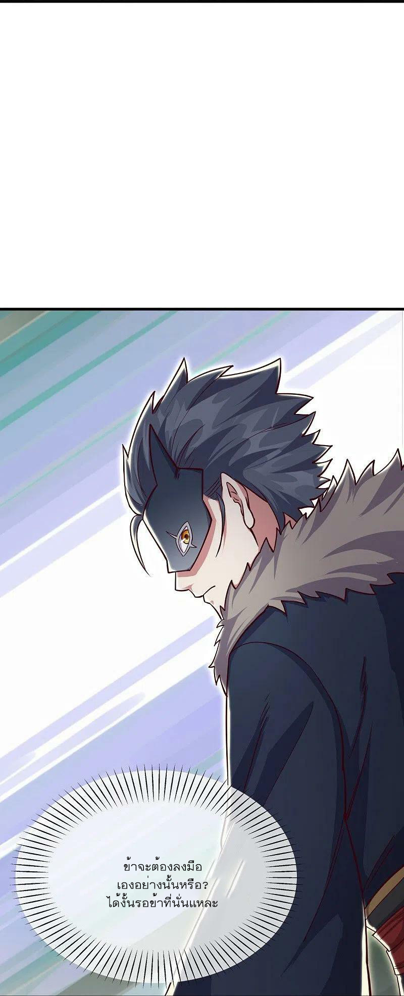 peerless battle spirit ตอนที่ 506 หน้า 14