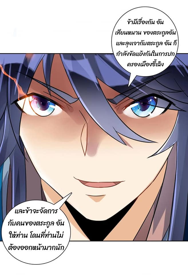 ข้ารับใช้ชั้นหนึ่ง ตอนที่ 123 หน้า 14