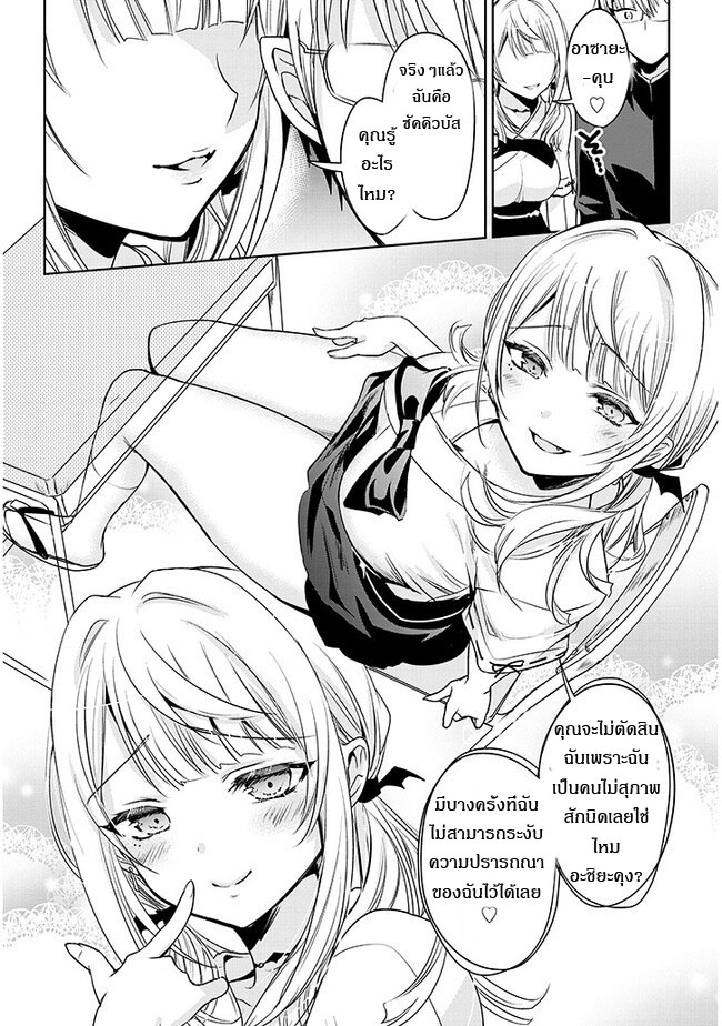 moteharune,ashiya-kun ตอนที่ 1 หน้า 13