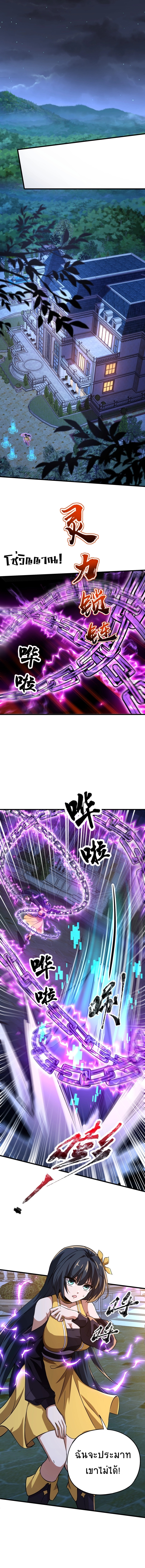 Taming Spiritual Pets: My Spiritual Pet is a Female Zombie ตอนที่ 7 หน้า 7