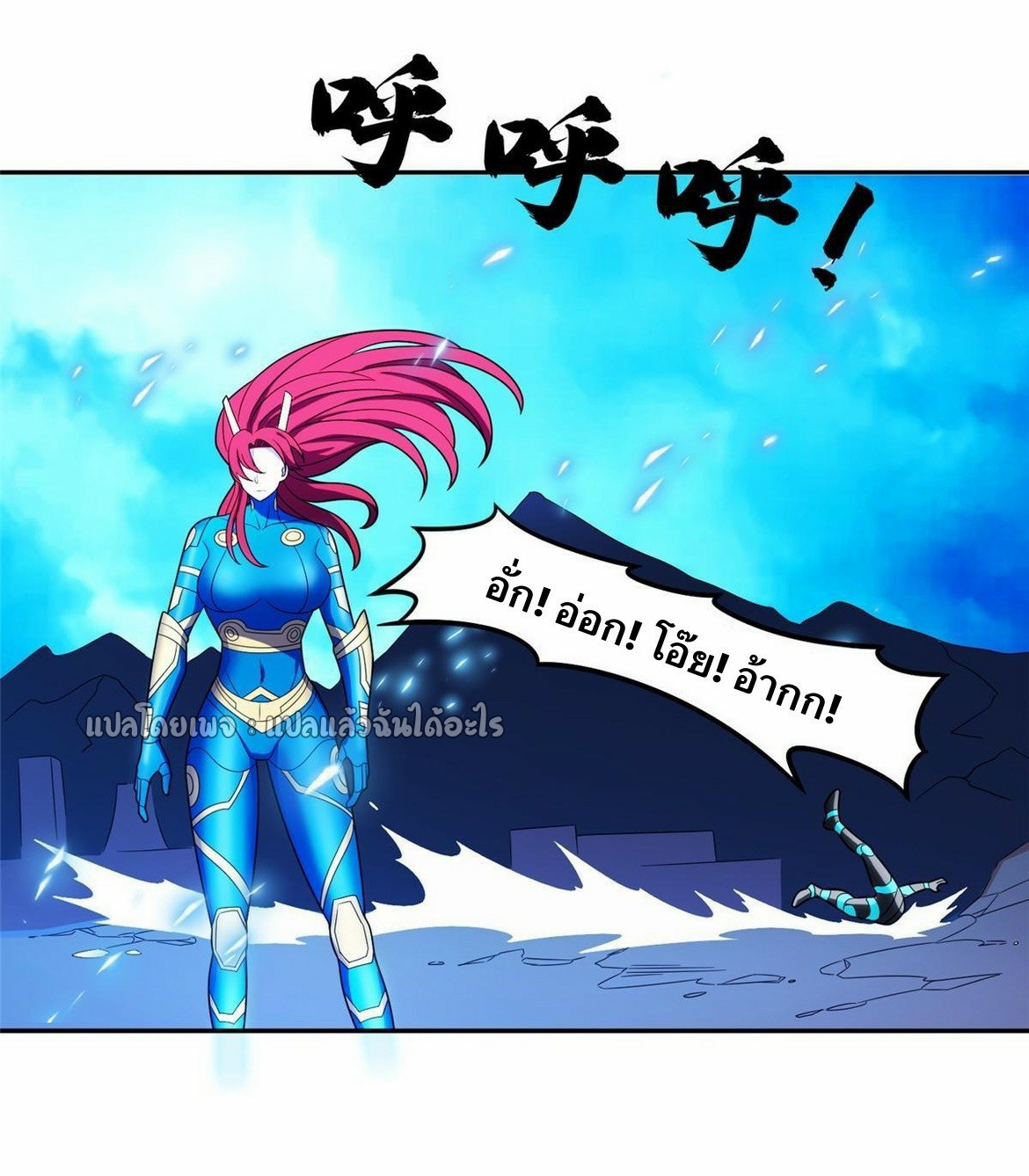 การเกิดใหม่ของพระเจ้ากับระบบผลาญเงินสุดกาว ตอนที่ 169 หน้า 5