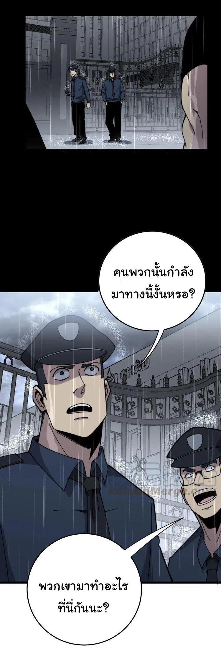 Bad Hand Witch Doctor สุดยอดพ่อมดหมอผี ตอนที่ 209 หน้า 43